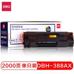 得力(deli)DBH-388AX88A打印机硒鼓(适用惠普HP P1007/P1008/P1106/P1108/M1136/M1213nf/M1216nfh)