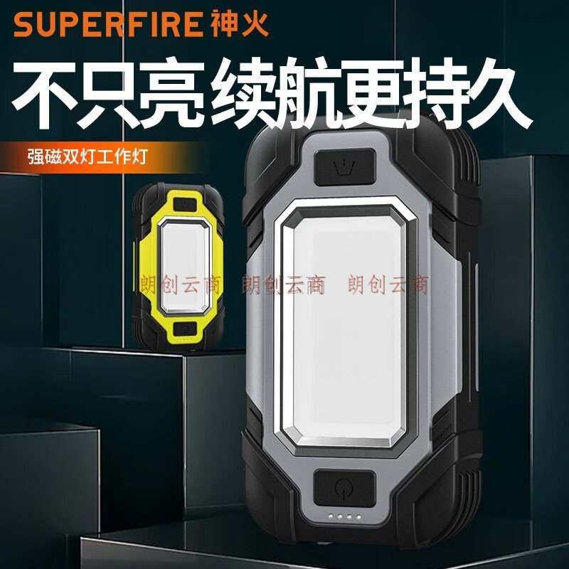 神火(SupFire)RG04多功能工作灯汽修带磁铁应急维修灯充电户外应急强光手电筒