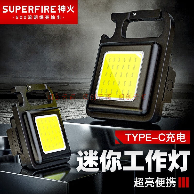 神火(supfire)MX16 强光手电筒 多功能带磁铁应急灯钥匙扣便携充电工作灯汽修灯迷你投光灯