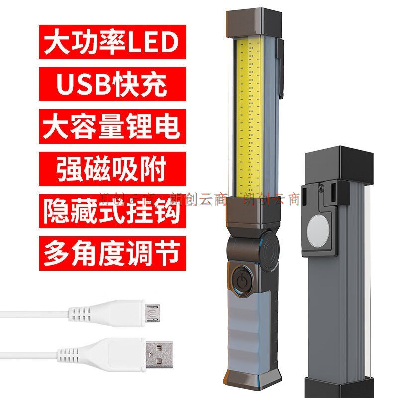 探路蜂 多功能工作灯led带磁铁汽修维修机床检查高亮强光手电筒可折叠旋转挂扣工业照明专用