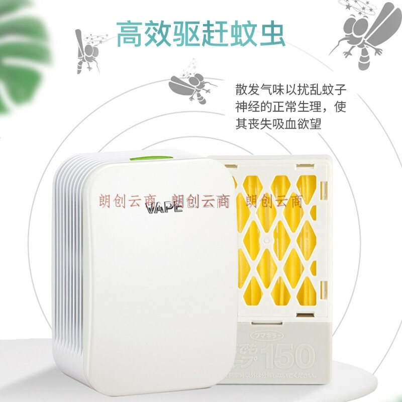 未来(VAPE)车载便携式电驱蚊器婴孕可用 便携蚊香防蚊驱蚊150晚带电池