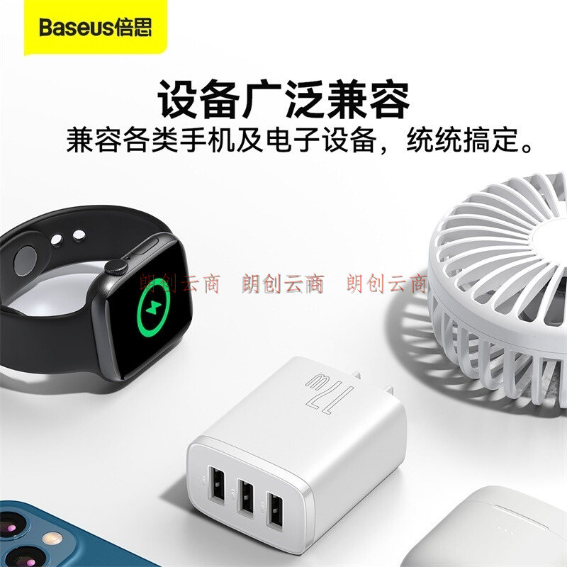 倍思多口USB快充充电头 三口17W充电器适用于iPhone14/13华为oppo荣耀vivo三星小米手机iPad平板插头白
