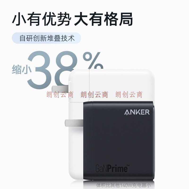 ANKER安克 747全氮化镓150W充电器 四口大功率小体积iPhone14/13/12/苹果/华为/小米手机笔记本充电头黑