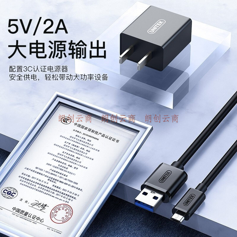 优越者USB3.0分线器带电源高速HUB集线器usb扩展坞笔记本台式电脑拓展坞多接口转换器延长线1.2米Y-3098CBK