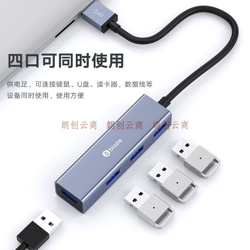 毕亚兹 USB分线器USB3.0接口 1米 高速4口HUB扩展器 苹果笔记本/平板电脑/车载通用一拖四集线器