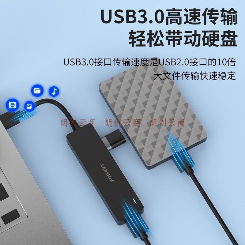 品胜 USB分线器高速4口扩展坞笔记本电脑台式机转接头USB3.0接口转换器拓展坞 一拖4集线器HUB延长线 1m
