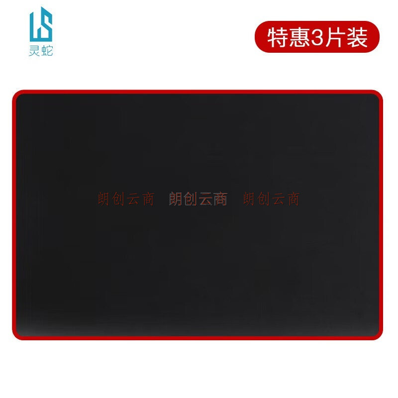 灵蛇（LINGSHE）鼠标垫  量贩式企业办公鼠标垫 办公鼠标垫中号 精密包边防滑可水洗 3个装 P02黑色