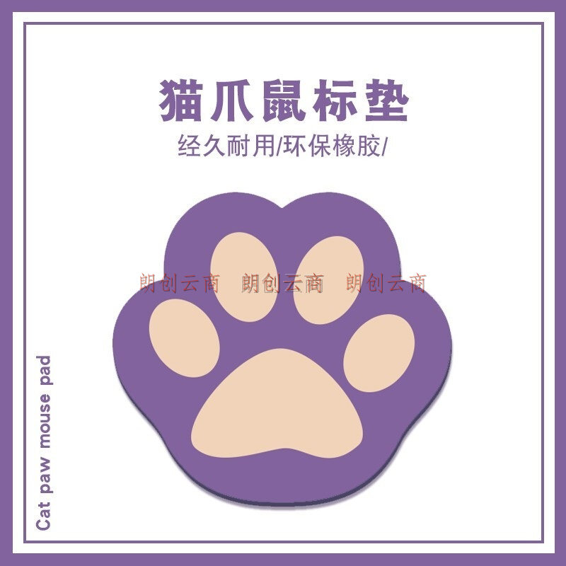 玲魅Linmath 鼠标垫办公鼠标垫猫爪鼠标垫创意卡通底部防滑可水洗便携笔记本电脑鼠标垫猫爪系列 绿色
