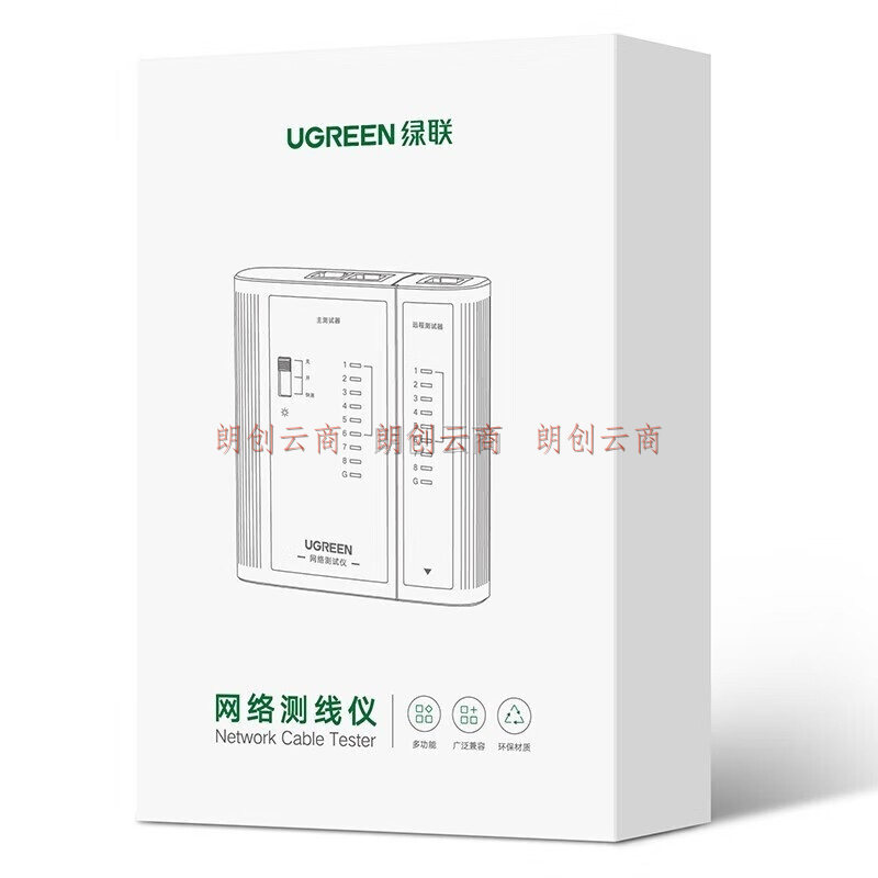 绿联 网线测试仪 多功能网络测线器 网络水晶头电话线工程/家用智能检测仪器 网络/电话测线仪 1个装 10950