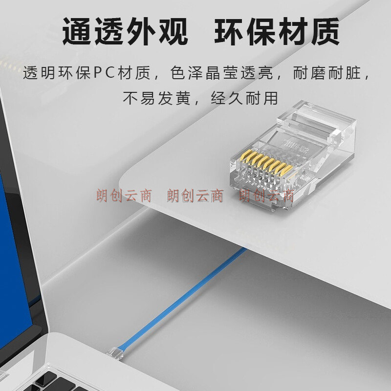 SK-LINK 六类水晶头RJ45千兆网络水晶头 8P8C电脑网线连接头 工程级Cat6镀金网线水晶头100个/盒SK-RJ6-100pc
