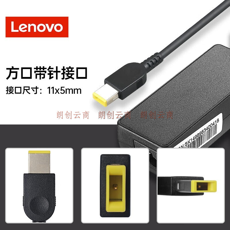 联想(Lenovo)原厂原装笔记本电源适配器Thinkpad E560 T460s X240 X260 E470 65w方口电脑充电器