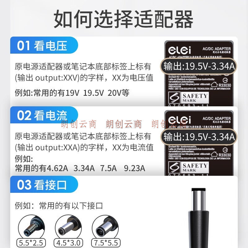e磊 戴尔笔记本充电器90W 19.5V3.34A（4.5*3.0）小圆口带针DELL电脑电源适配器