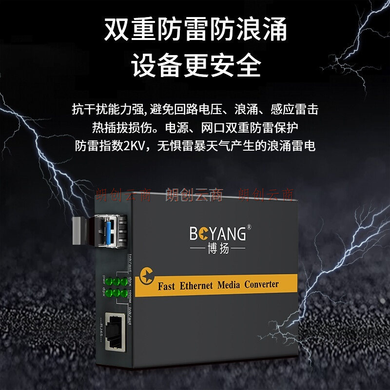 博扬（BOYANG）BY-WG811S千兆单模双纤光纤收发器 光电转换器 支持14槽机架 防雷LC接口