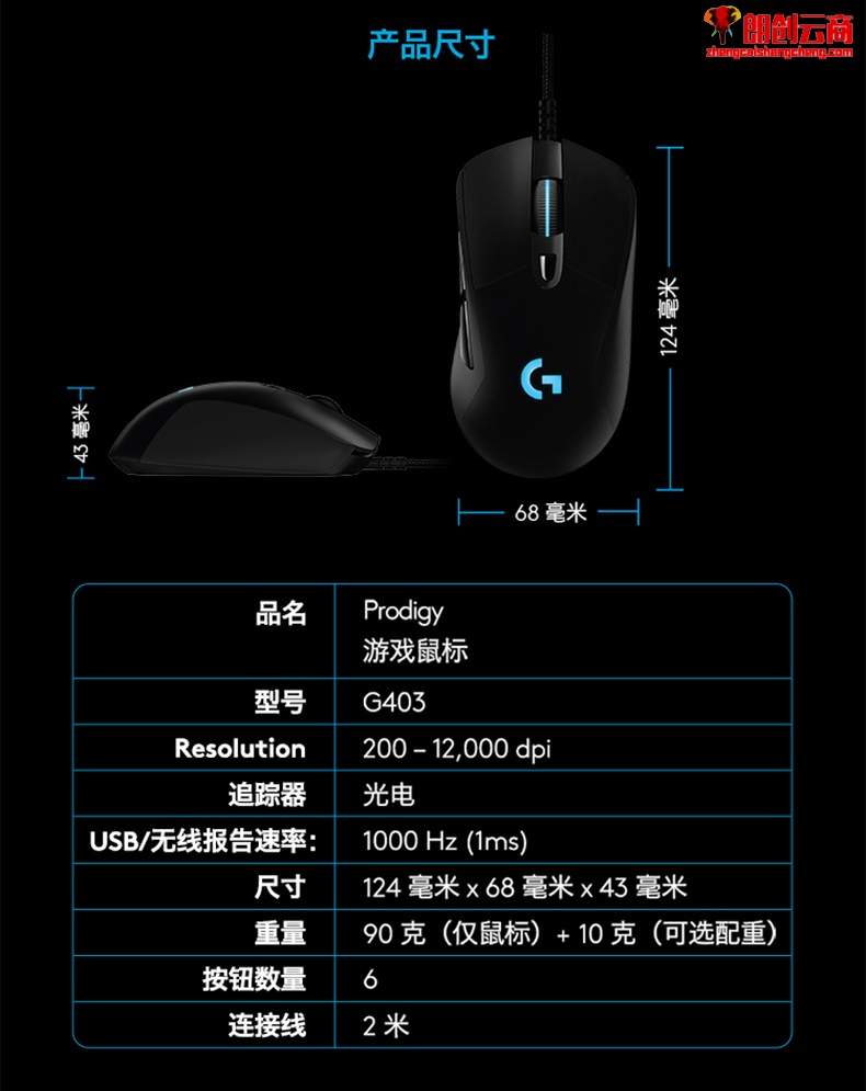 罗技(g)g403 游戏鼠标 rgb鼠标 吃鸡鼠标 绝地求生 12000dpi fps鼠标